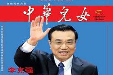 我与共和国共成长｜陈先权 不懈奋进，逐梦新时代