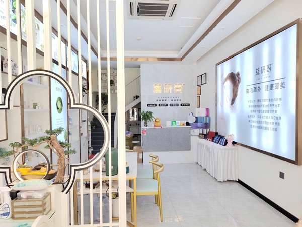 壹号娱乐集团布局“美+健康”新赛道 | 慈研春旗舰项目正式起航