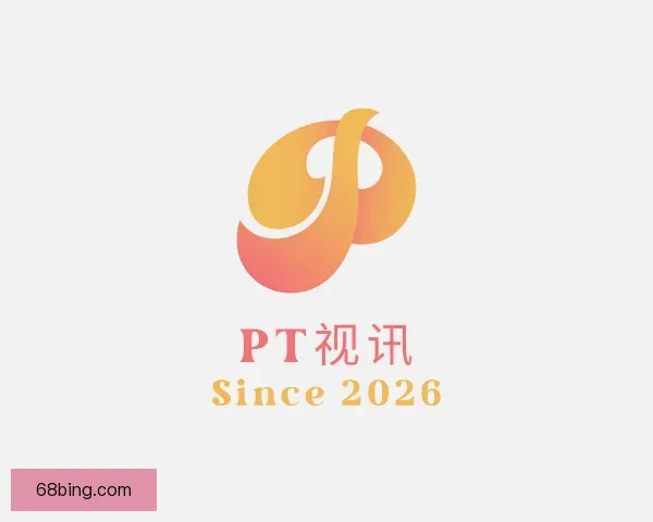了解PT视讯